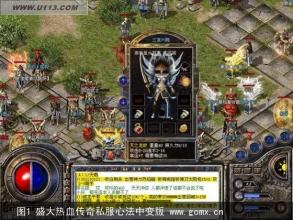 传奇1.76 记忆套装