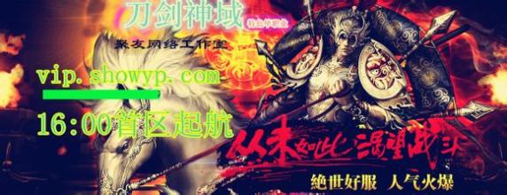 传奇攻城指挥最牛视频