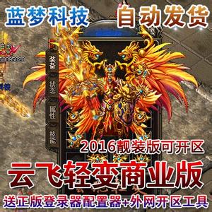 超级变态传奇世界私服