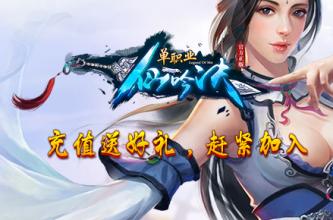 王者传奇