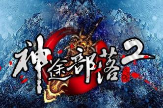 1.76传奇怎样行会发话