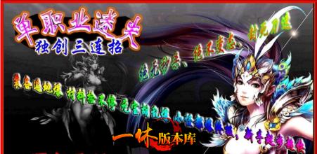 热血传奇野猪刷新位置
