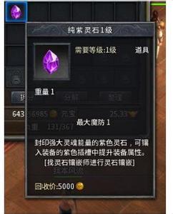 传奇圣战套装图