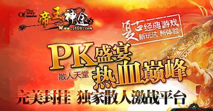 轩辕传奇yy直播频道设计