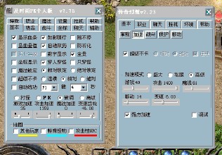 传奇手机助手挂机