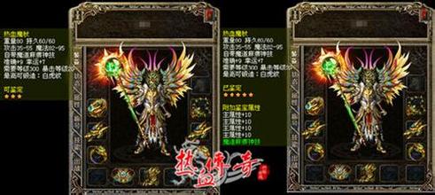 热血传奇手机版弓箭手技能