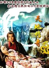 手机传奇网页游戏