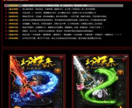 中变传奇老被压刀