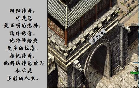 传奇霸业全服最强战士