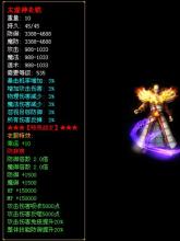 传奇手游装备强化窍门