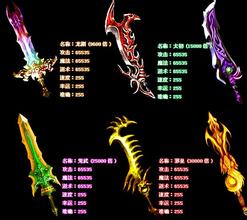 网通超变迷失传奇私服