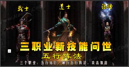 追忆复古传奇公益