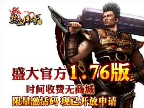 新开中变传奇一区