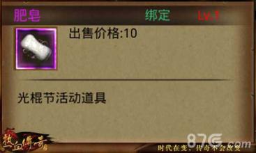 暗黑版本传奇